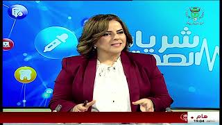 شريان الصحة | 11-12-2024