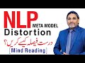 NLP Distortions - Meta Model & Mind Reading | Urdu/Hindi | By Dr. Rafiq Dar Neuropsychologist