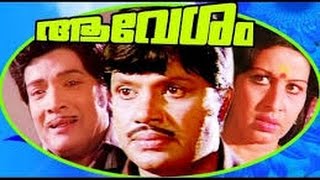 Aavesham | Malayalam Full Movie HD | Jayan