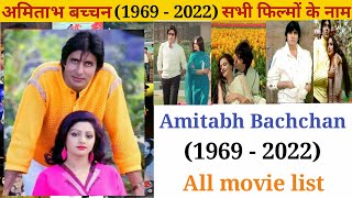 अमिताभ बच्चन ऑल मूवी लिस्ट | Amitabh Bachchan all movie list hit and flop #movieslist