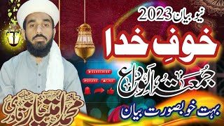 Khof e Khuda|New bayan 2023|Allama Hafiz Imtiaz Qadri