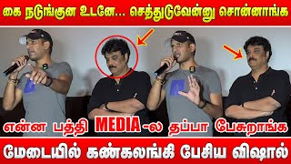 🥹கண்கலங்கி பேசிய விஷால்🥹 | Vishal Emotional Speech at Madha Gaja Raja Premiere Show | Sundar C | MGR