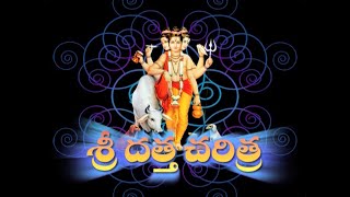 Sri Datta Charitra (Telugu) • Episode 1