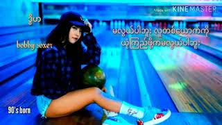 ဒြိဟ - Bobby Soxer