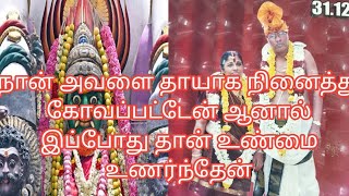 முதலில் அவளிடம் கோபம் கொண்டேன் பின்னர் தான் புரிந்தது என் தாயை பற்றி