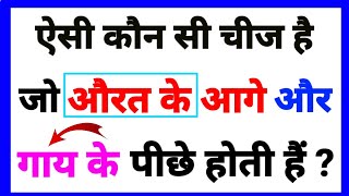 Most Brilliant Answers OF UPSC, IPS, IAS Interview Questions | सवाल आपके जवाब हमारे | Gk part -34