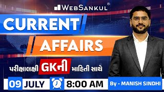 9 July 2024 Current Affairs in Gujarati by WebSankul | GK in Gujarati | Current Affairs 2024