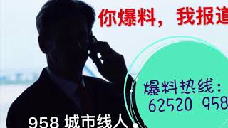 958城市线人@16/8/2018 天桥太高人太老