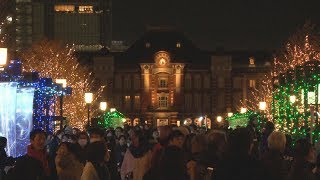 光の彩り、色鮮やかに 東京駅前でライトアップ