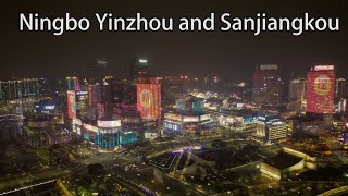 Aerial China：Ningbo Yinzhou and Sanjiangkou寧波鄞州和三江口