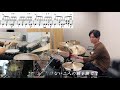 【キリンジ】「エイリアンズ」 short ver. 叩いてみた【無料ドラム譜データあり】