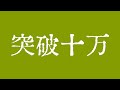 比特币本周直接突破10万美元！比特币行情有潜在的深海螃蟹形态！比特币行情技术分析！#crypto #bitcoin #btc #eth #solana #doge #okx