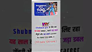 Shubman Gill 126(63) Century 😎😎💪🏻💪🏻|  #INDvsNZ_3rd_T20 #indvsnz #anuj_trivedi #cricket #viratkohli