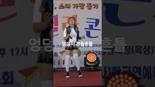 가수 장금이 -질러봐 (제천 소년 소녀 가장돕기 )2024.9.10