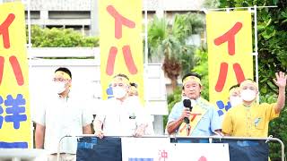 参院選　イハ洋一必勝　出発式・那覇