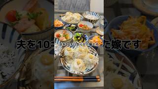 【レンジで簡単シュウマイ】の作り方　#おうちごはん #料理 #レシピ #cookingchannel #cooking