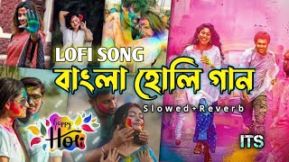 Super Hit Bangla Songs | হোলির হিট গান [ Slowed + Reverb] | Bengali Romantic Song | Holi Song