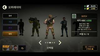 07/05 Tacticool 4:4 with WS, ZERO Clan - SMG, Laymore