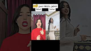 شكون جابتها أحسن 🌹🥰 #اكسبلور #viralvideo #trending #video #vlog #foryou #shorts #explore #tiktok