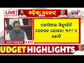 ଓଡ଼ିଶା ବଜେଟ୍ ୨୦୨୪ ହାତ ଖୋଲି ଦେଲେ ସରକାର odisha budget 2024 25 bikram keshari arukha odia news