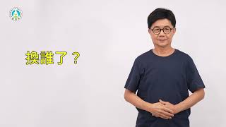 早期療育常用詞彙手語手冊｜短句071：換誰了？