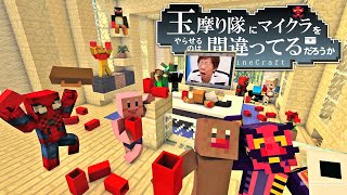 クソガキクランの秘密基地を発見してしまうwww～ネザーで陰キャ大学生にドッキリしたったwww～ #26【たまさすりクラフト】