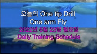 2022년 5월 23일 월요일 Daily Training Schedule