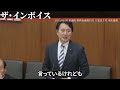 【インボイス制度】舐めた対応したんじゃないか〜特別措置法なければ独禁法違反・インボイスは増税 20230609 衆議院 財務金融委員会 末松義規 0612 決算行政監視委員会 原口一博 たがや亮