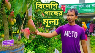 Brikkho Mela 2022 বৃক্ষ মেলা #roofgarden #bangladesh #Brikkhomela #Brikkho_Mela #chad_krishi