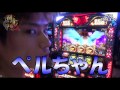 【ハーデス】ばっきー 闘竜門ex vol.72《アリス》 bashtv パチスロ スロット