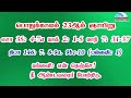 பொதுக்காலம் 23ஆம் வாரம் ஞாயிறு வாசகங்கள் இரண்டாம் ஆண்டு மறைத்திரு. அமிர்தராச சுந்தர் ஜா.