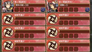 聖なる夜の打払禁止令☆ 序 難しい　放置【城プロRE ☆2改編成】