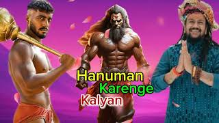 || Hanuman Karenge Kalyan | Hansraj Raghuwanshi | Ankit Baiyanpuria | Bajrangbali New Song Status