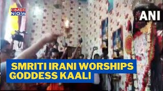 Smriti Irani Offers Prayers To Goddess Kaali In West Bengal #shorts