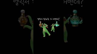 [로스트아크] 엘릭서 완화 좀 쩔더라