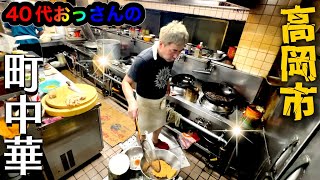 1日300人が来店するモンスター町中華！唯一無二の最強カツ丼を置く老舗町中華に40代おっさん密着取材【富山】