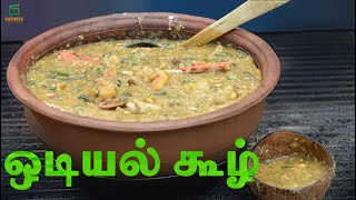 ஒடியல் கூழ் செய்வது எப்படி?கூழ் செய்முறை Srilanka odiyal Kool, seafood soup, How to make odiyal kool