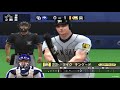 プロ野球スピリッツ2004【試合観戦】中日ドラゴンズ vs 阪神タイガース【ナゴヤドーム】