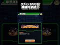 【ドッカンバトル】ログイン3000日の瞬間 u0026報酬内容紹介 ドカバト ドッカン ドッカンバトル ドラゴンボール dokkanbattle ‘shorts@ドッカンバトル59ch