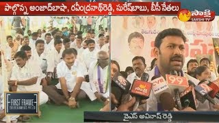 Kadapa district | కడప కలక్టరేట్ వద్ద బీసీ విభాగం YSRCP నేతల ధర్నా