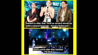 தமிழ் தான் மூத்த மொழி| Tamil is a much older language than Sanskrit Modi Speech