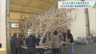 「青森ねぶた祭」へ本格的な制作作業始まる　ねぶた小屋にパーツを搬入　珍しい光景に観光客も興味津々　第7代ねぶた名人・竹浪比呂央さん「気合が入ります　とんでもないものを作りたい」