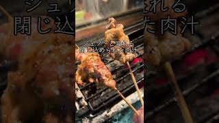 世界一の備長炭で焼く本当に美味い地鶏串！