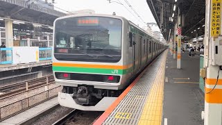 赤羽駅にて、JR東日本E231系1000番台未更新車 出発シーン