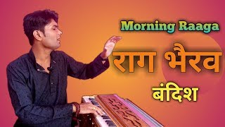 Raag Bhairav Bandish | Indian Raagas | राग भैरव | Musical Baatein | Vishwas Rao | HD