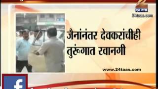 ZEE24TAAS : Jalgaon housing scam: Former Maha minister Gulabrao Devkar arrested