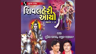 Thal Jamva Bholanath Aavjo