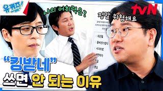 심심한 사과는 Boring Apple이 아닙니다.#유퀴즈온더블럭 | YOU QUIZ ON THE BLOCK EP.204 | tvN 230726 방송