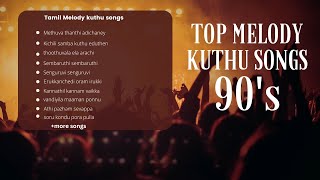 🎧melody kuthu songs|non stop collection🎛️|echo mixing🎤|#djtamilsong #tamilsong #tamilremixsong