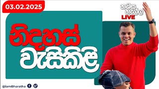 සමරන්න ලෑස්තිද